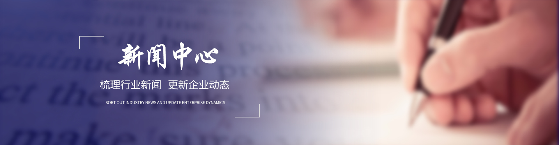 新闻中心