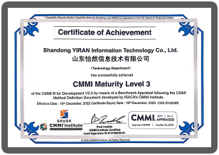 CMMI等级证书